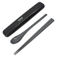 イエロースタジオ 箸&スプーンコンビセット 25EDGE ブラック 490800 1個（直送品）