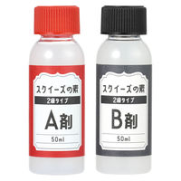 アーテック スクイーズの素 2液タイプ 58596 1個（直送品）