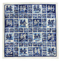 三陽商事 風呂敷 弁当包み 粋勢 小ふろしき 魚偏 50cm 333858 1個（直送品）