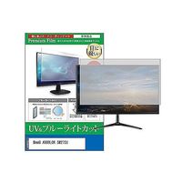 cblm-moni-k0001637369（直送品）