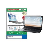 液晶保護フィルム Lenovo G51 15.6インチ ブルーライトカット 反射防止 互換品 cblm-ntpc-k0000869070（直送品）
