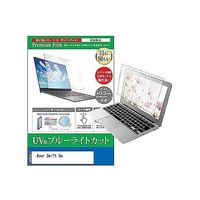 液晶保護フィルム Acer Swift Go 14インチ ブルーライトカット 反射防止 互換品 cblm-ntpc-k0001593713（直送品）