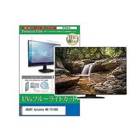 cblm-tv-k0001607472（直送品）