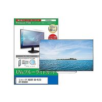 cblm-tv-k0001626001（直送品）