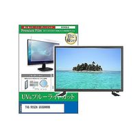 cblm-tv-k0001634627（直送品）