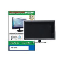 cblm-tv-k0001651101（直送品）