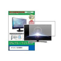 cblm-tv-k0001662833（直送品）