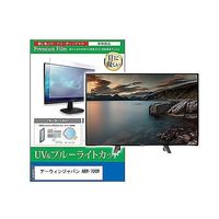 cblm-tv-k0001663288（直送品）