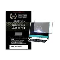 液晶保護フィルム Apple iMac MHK03J/A 21.5インチ 高硬度9H 互換品 f9h-k0001278279 1枚（直送品）