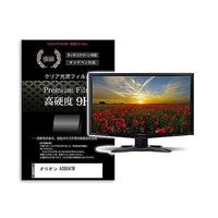 液晶保護フィルム オリオン ASO241B 23.8インチ 高硬度9H モニター 互換品 f9h-moni-k0001575912 1枚（直送品）