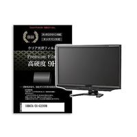 液晶保護フィルム IODATA EXーC221DW 21.5インチ 高硬度9H モニター 互換品 f9h-moni-k0001598176（直送品）