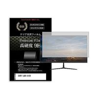 液晶保護フィルム SONY LMDーA180 18.4インチ 高硬度9H モニター 互換品 f9h-moni-k0001601740 1枚（直送品）