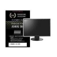 液晶保護フィルム EHOMEWEI LOー133PU 13.3インチ 高硬度9H モニター 互換品 f9h-moni-k0001662920（直送品）
