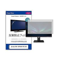 液晶保護フィルム FMV ESPRIMO FH77/H3 23.8インチ 反射防止 互換品 mat-k0001584496 1枚（直送品）