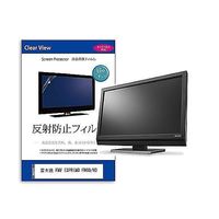 液晶保護フィルム FMV ESPRIMO FH60/H3 23.8インチ 反射防止 互換品 mat-k0001584497 1枚（直送品）