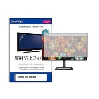 液晶保護フィルム IODATA LCDーA241DBX 23.8インチ 反射防止 モニター 互換品 mat-moni-k0001586386（直送品）