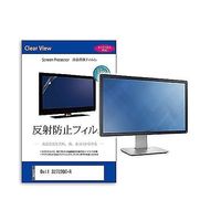 液晶保護フィルム Dell S2722QCーR 27インチ 反射防止 モニター 互換品 mat-moni-k0001587126 1枚（直送品）