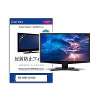 液晶保護フィルム WIS ASTEX ASーG238 23.8インチ 反射防止 モニター 互換品 mat-moni-k0001588505（直送品）