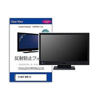 液晶保護フィルム PLANEX MOMー7S 7インチ 反射防止 モニター 互換品 mat-moni-k0001591232 1枚（直送品）