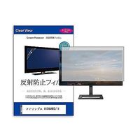 液晶保護フィルム フィリップス 19S4QAW3/11 19インチ 反射防止 モニター 互換品 mat-moni-k0001596401（直送品）