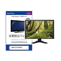 液晶保護フィルム IODATA EXーC221DWーF 21.5インチ 反射防止 モニター 互換品 mat-moni-k0001598178（直送品）