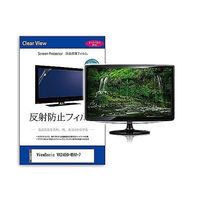 保護フィルム ViewSonic VA2409ーMHUー7 23.6インチ 反射防止 mat-moni-k0001598857 1枚（直送品）