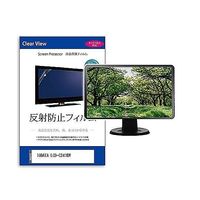 液晶保護フィルム IODATA LCDーC241DW 23.8インチ 反射防止 モニター 互換品 mat-moni-k0001598954（直送品）