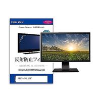液晶保護フィルム NEC LCDーL242F 23.8インチ 反射防止 モニター 互換品 mat-moni-k0001599131 1枚（直送品）