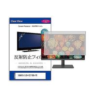 液晶保護フィルム IODATA LCDーC271DBーFX 27インチ 反射防止 モニター 互換品 mat-moni-k0001600875（直送品）