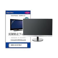 液晶保護フィルム IODATA LCDーC271DBーF 27インチ 反射防止 モニター 互換品 mat-moni-k0001600877（直送品）