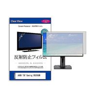 保護フィルム ASUS TUF Gaming VG258QM 24.5インチ 反射防止 mat-moni-k0001603880 1枚（直送品）