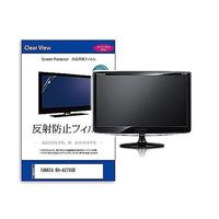 液晶保護フィルム IODATA KHーA271DB 27インチ 反射防止 モニター 互換品 mat-moni-k0001606395 1枚（直送品）