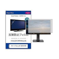 液晶保護フィルム ブロードウォッチ LCDー016ーB 15.6インチ 反射防止 モニター 互換品 mat-moni-k0001611976（直送品）