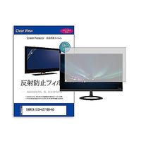 液晶保護フィルム IODATA LCDーA271DBーAG 27インチ 反射防止 モニター 互換品 mat-moni-k0001629484（直送品）