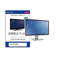 液晶保護フィルム ASUS VY279HGE 27インチ 反射防止 モニター 互換品 mat-moni-k0001634920 1枚（直送品）