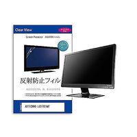 液晶保護フィルム ADTECHNO LCD7621MT 7インチ 反射防止 モニター 互換品 mat-moni-k0001635628 1枚（直送品）