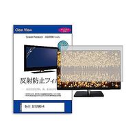 液晶保護フィルム Dell S2725HSーR 27インチ 反射防止 モニター 互換品 mat-moni-k0001637478 1枚（直送品）