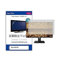 液晶保護フィルム BenQ GW2790T 27インチ 反射防止 モニター 互換品 mat-moni-k0001638234 1枚（直送品）