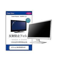 保護フィルム ビジコム BCーSD1010TーCーW 10.1インチ 反射防止 mat-moni-k0001639446 1枚（直送品）
