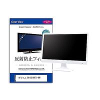 液晶保護フィルム ビジコム BCーSD10TIIーRW 9.7インチ 反射防止 モニター 互換品 mat-moni-k0001639451（直送品）