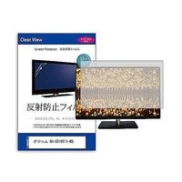 液晶保護フィルム ビジコム BCーSD10TIIーRB 9.7インチ 反射防止 モニター 互換品 mat-moni-k0001639452（直送品）
