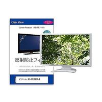 液晶保護フィルム ビジコム BCーSD10TIIーB 9.7インチ 反射防止 モニター 互換品 mat-moni-k0001639454（直送品）