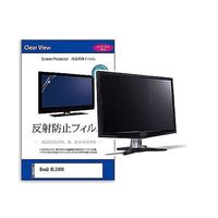 液晶保護フィルム BenQ BL2490 23.8インチ 反射防止 モニター 互換品 mat-moni-k0001646378 1枚（直送品）