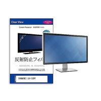 液晶保護フィルム EHOMEWEI LOー133PF 13.3インチ 反射防止 モニター 互換品 mat-moni-k0001662919（直送品）