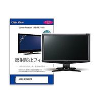 液晶保護フィルム ASUS BE248CFN 24.1インチ 反射防止 モニター 互換品 mat-moni-k0001667178 1枚（直送品）