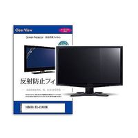 液晶保護フィルム IODATA EXーC241DW 23.8インチ 反射防止 モニター 互換品 mat-moni-k0001667946（直送品）
