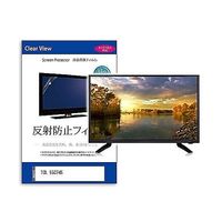 TV用 液晶保護フィルム TCL 55C745 55インチ 反射防止 テレビ 互換品 mat-tv-k0001587135 1枚（直送品）