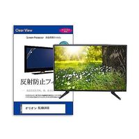 TV用 液晶保護フィルム オリオン SLHD241B 24インチ 反射防止 テレビ 互換品 mat-tv-k0001592408 1枚（直送品）