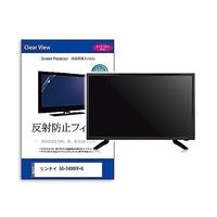 TV用 液晶保護フィルム リンナイ DSー2400HVーB 24インチ 反射防止 テレビ 互換品 mat-tv-k0001600883 1枚（直送品）