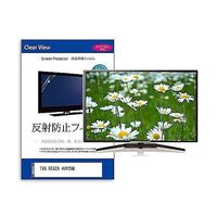 TV用 液晶保護フィルム TVS REGZA 40V35N 40インチ 反射防止 テレビ 互換品 mat-tv-k0001602635 1枚（直送品）